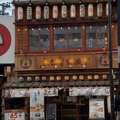 吉祥寺っ子居酒屋 旨串とりとん(吉祥寺/居酒屋)＜ネット予約可＞ | ホットペッパーグルメ