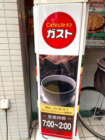 東京都世田谷区船橋１丁目にあるパン・サンドイッチのお店「瀬戸内製パン 千歳船橋店」です。最寄駅は小田急小田原線の千歳船橋駅になります。朝食を食べに行き玉子焼きコッペパンサンドとチキンナゲットとアイスカフェオーレをいただきました。 