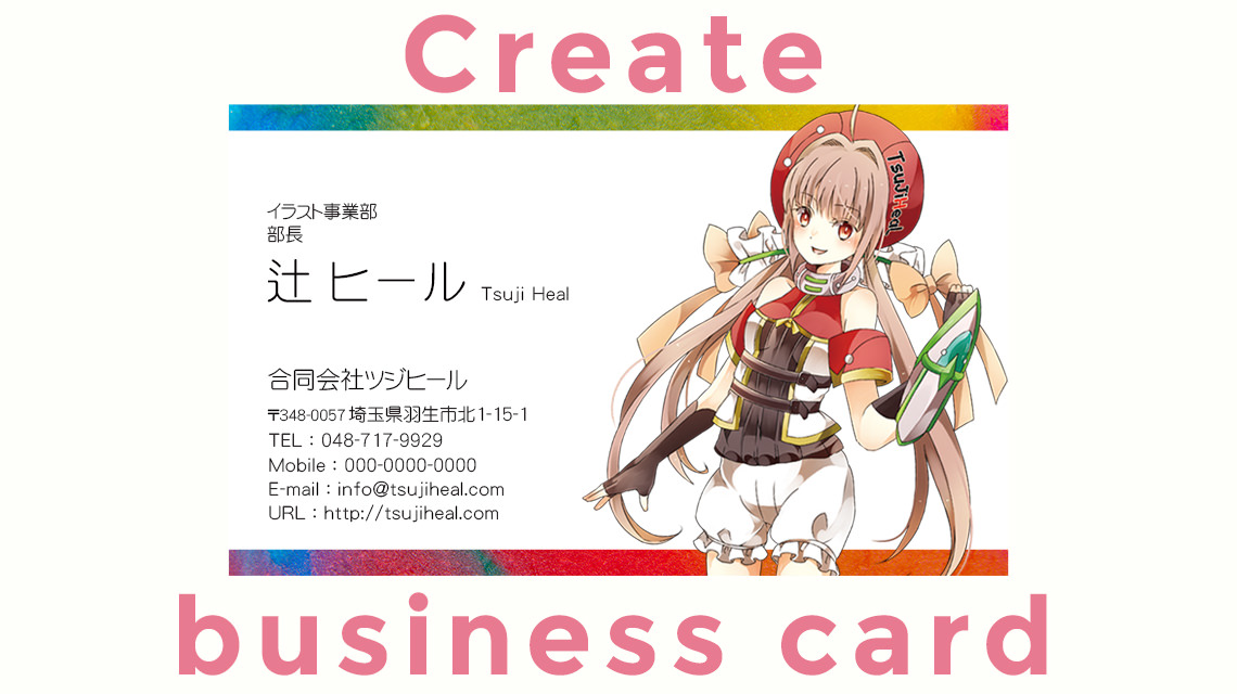 初心者必見！人気イラストレーター名刺デザインの秘訣！-デザインから印刷まで完全解説いちあっぷ