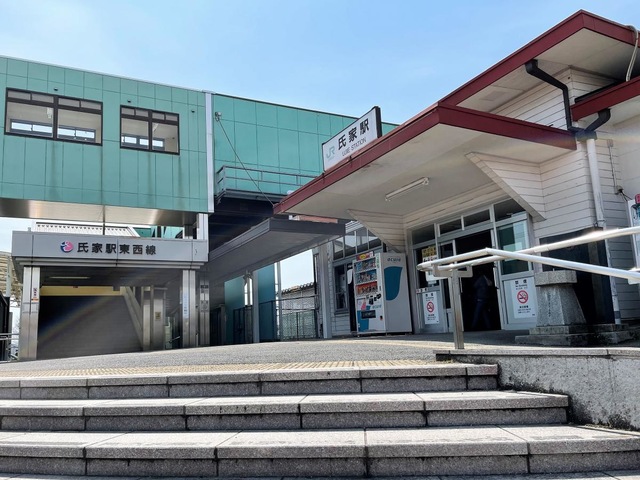 ＪＲ西那須野駅 - 読売旅行