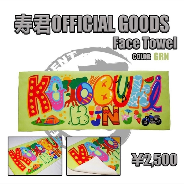 寿君” by kyota - プレイリスト情報AWA