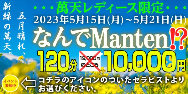 女性用風俗】風俗キャストが使うメリット！料金・サービスを大公開♪ | はじ風ブログ