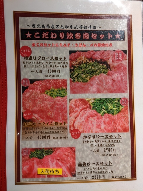 牛ちゃん 霧島店 写真