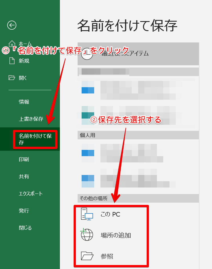 Excelファイルのパスワードを設定、解除する方法：Tech TIPS - ＠IT