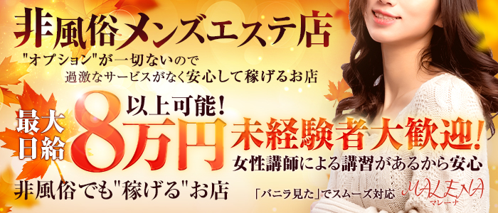 とやま・たかおか人妻支援協会(トヤマタカオカヒトヅマシエンキョウカイ)の風俗求人情報｜富山市 デリヘル