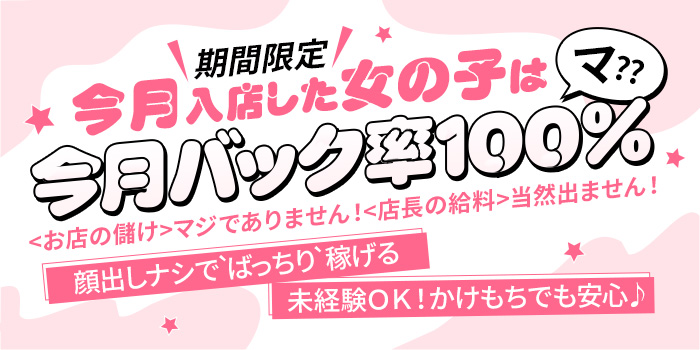 福島県の【会津若松市】風俗求人一覧 | ハピハロで稼げる風俗求人・高収入バイト・スキマ風俗バイトを検索！ ｜