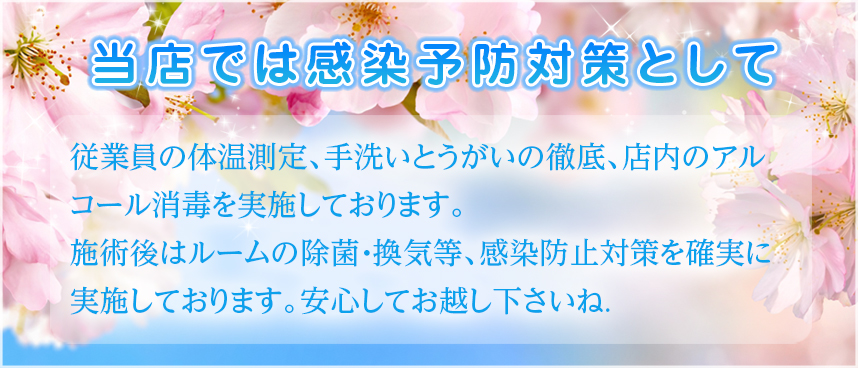 2024年最新】大塚・巣鴨のおすすめメンズエステ9選！ - エステラブ