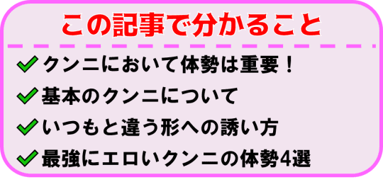 クンニで女をイかせるコツとクンニテクニック決定版【セックステク愛撫編】 - 東京裏スポ体験記