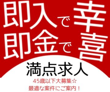 神戸三宮｜風俗出稼ぎ高収入求人[出稼ぎバニラ]