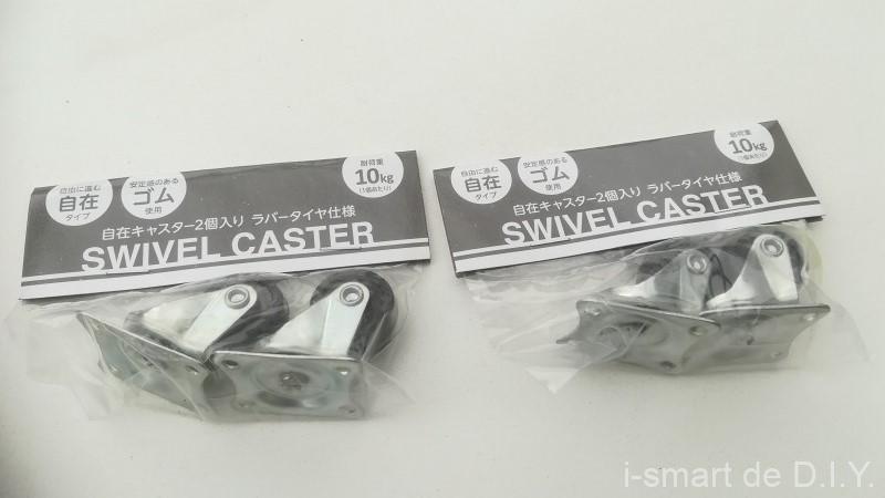 セリア キャスター付プランター台の「じゃない使い方」Have a coffee break ～お気に入りの部屋でリラックス