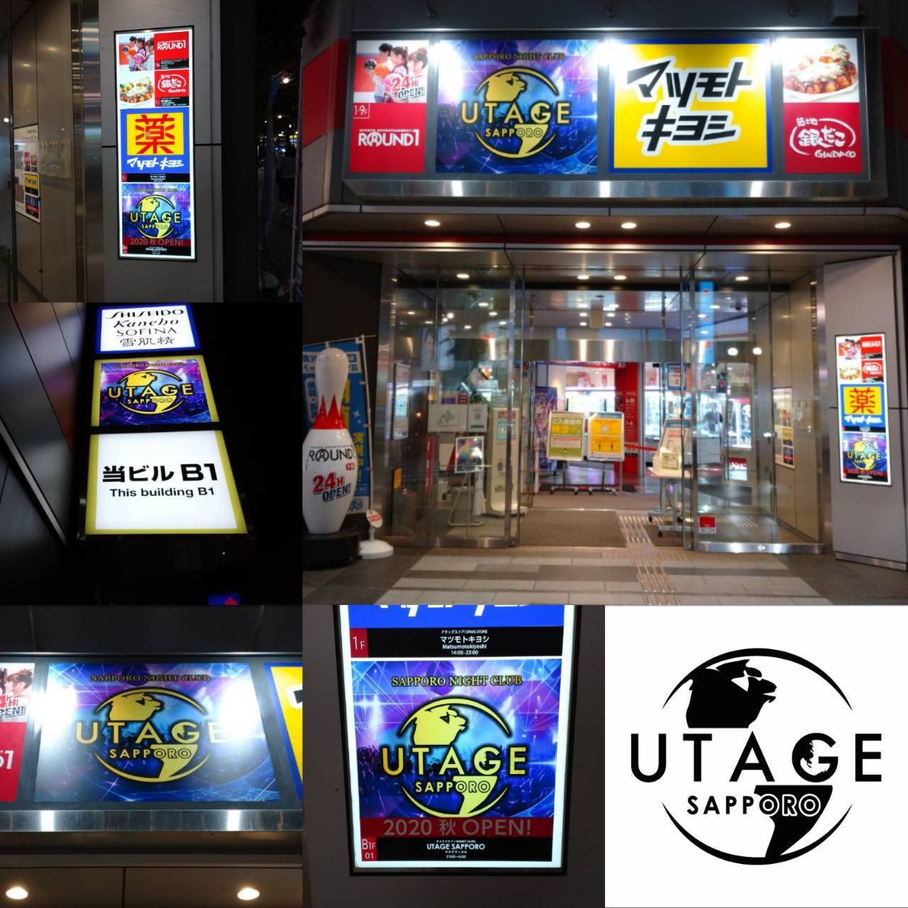 SATURDAY UTAGE SAPPORO｜UTAGE SAPPORO（ウタゲ）｜札幌｜クラブのVIP予約ならCLUB PORT