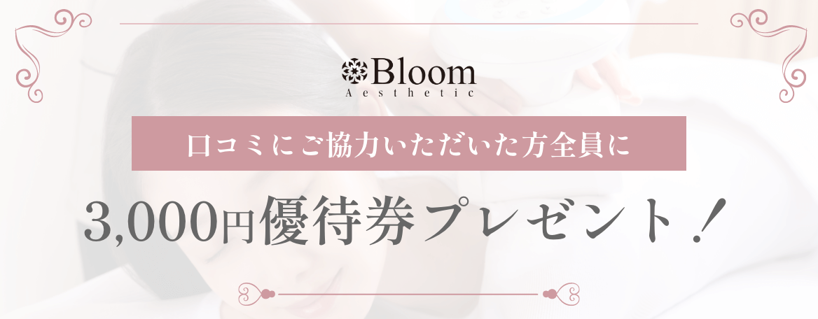 エステ口コミの新着記事｜アメーバブログ（アメブロ）