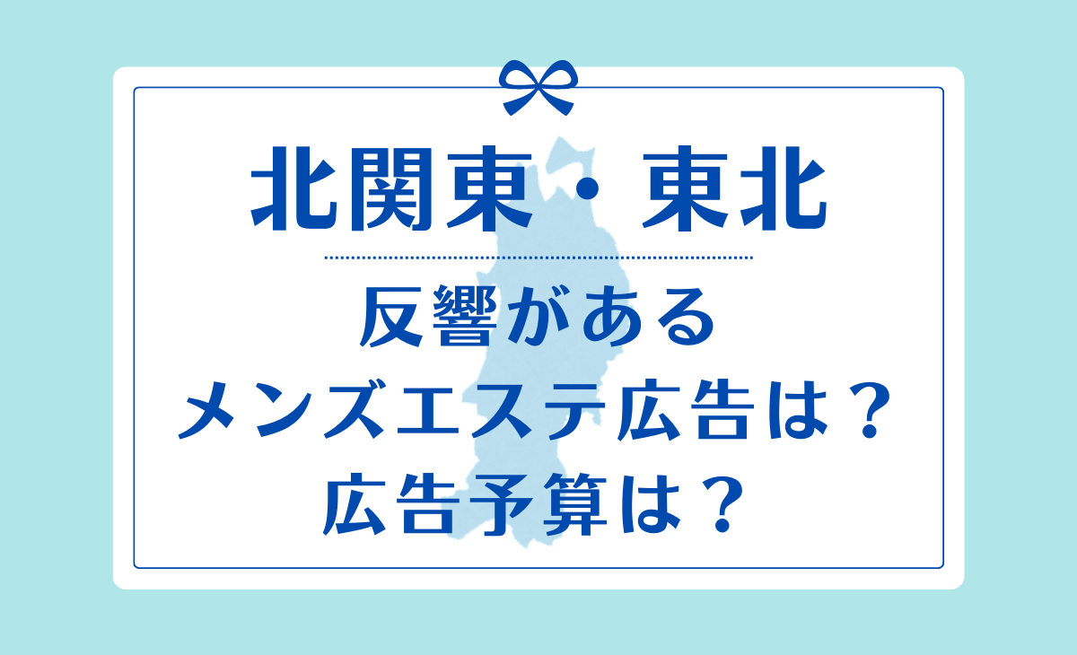 広島｜メンズエステ体入・求人情報【メンエスバニラ】で高収入バイト(3ページ目)