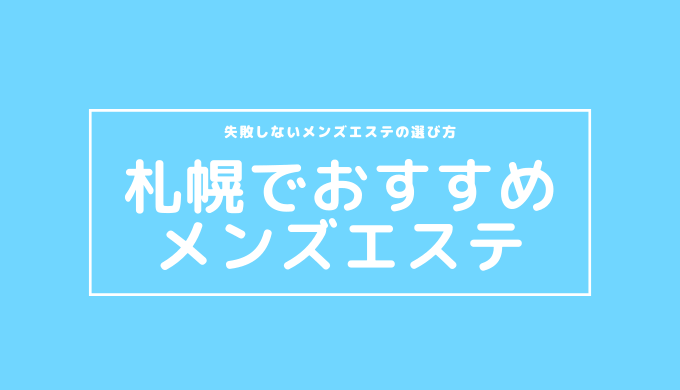 ボクセラ体験談】オイルドバドバからの…抜き・本番検証レポート[80点]🍌銀座メンズエステ BOKUSERA ボクセラ口コミ体験談