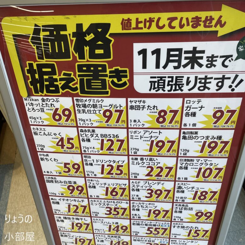 カネスエ 阿久比店 - 巽ケ丘 コンビニ・スーパー食べログ