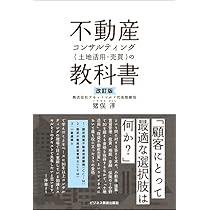 不動産業界の隠語・略語50選まとめ！株式会社愛和