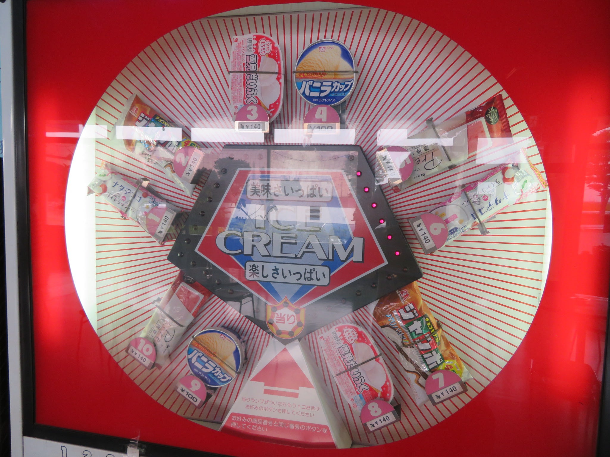 新大阪のアイス自販機で爽やかなひとときを