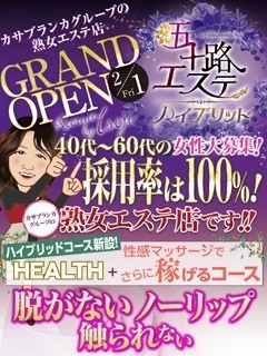 女性用風俗性感エステマッサージモニターの求人募集サイトにて高収入を稼ぎませんか？ ｜  大人のコミュニティマッチングサービスサイトアプリ【sanmarusan(サンマルサン)】