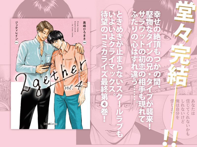 全7校！吹奏楽王国千葉県 高レベルのパレード演奏 拓大紅陵・千葉敬愛・千葉商・四街道高校・市立松戸・西武台千葉・船橋市立法田中（幕張豊砂駅