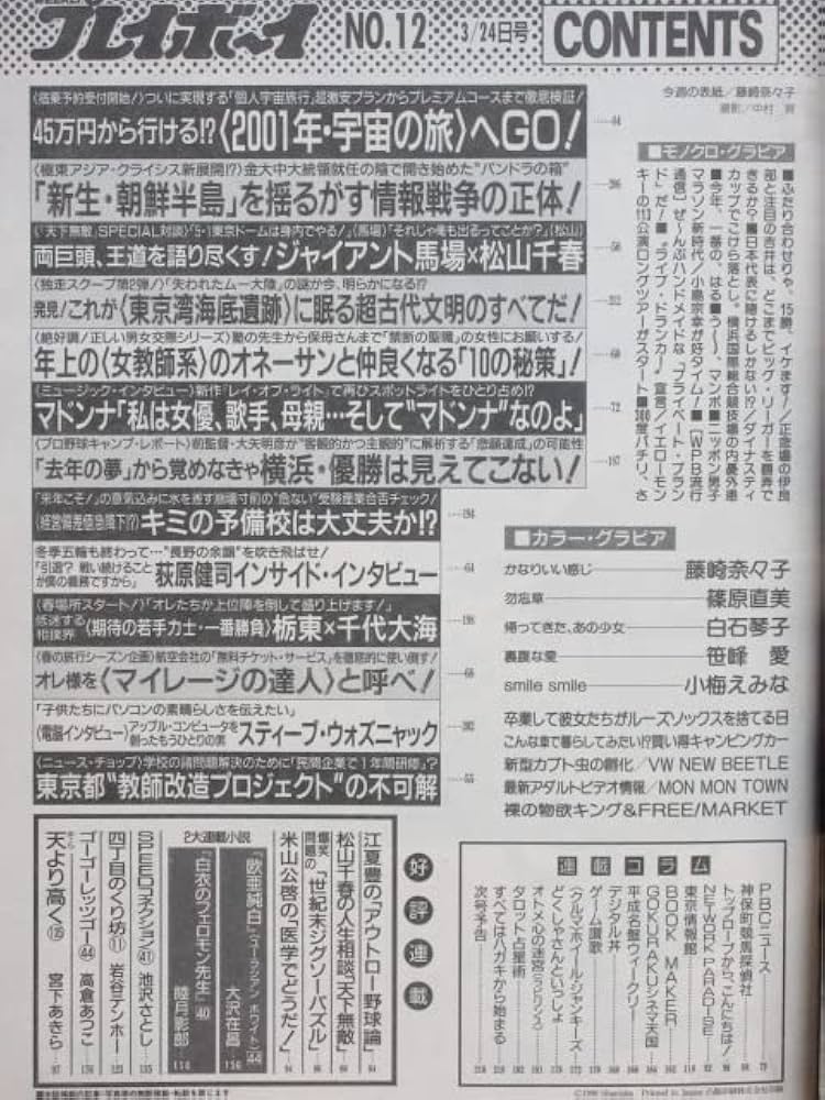 白石 将史 院長、白石