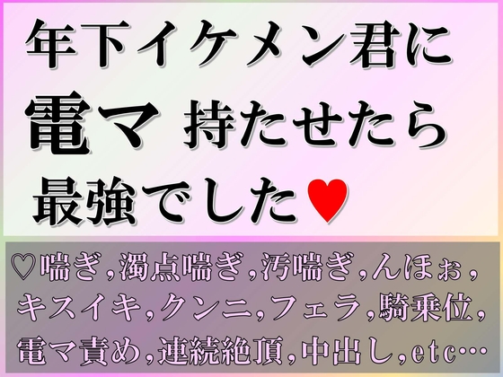 匿名配送無料】最強 女性 ウーマナイザー風