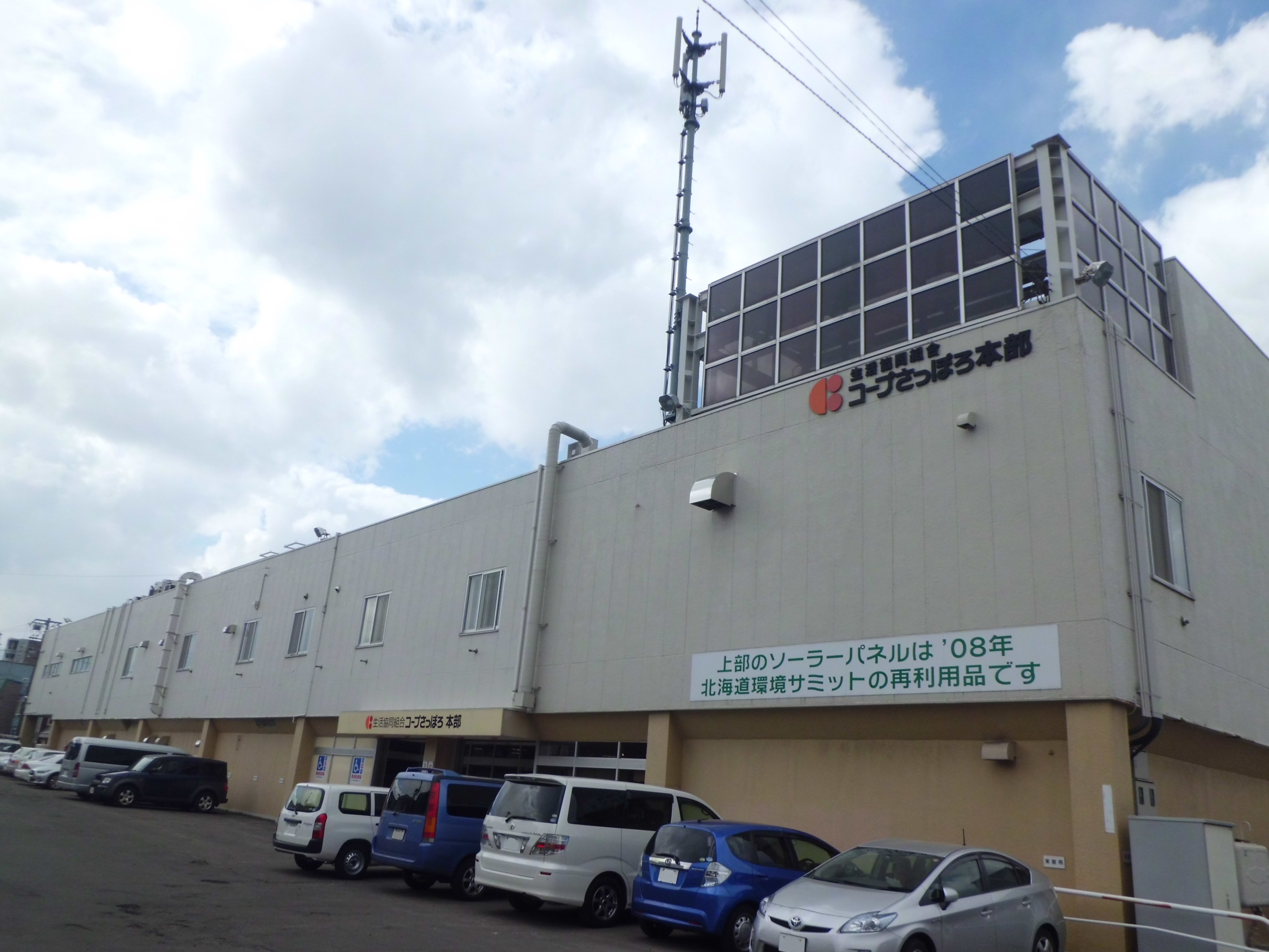 こんなコープマークあったんだクイズ生活協同組合 コープおおいた