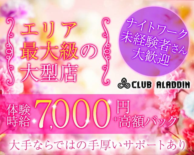 宇都宮西口(東武宇都宮)のガールズバー おすすめ一覧【ポケパラ】