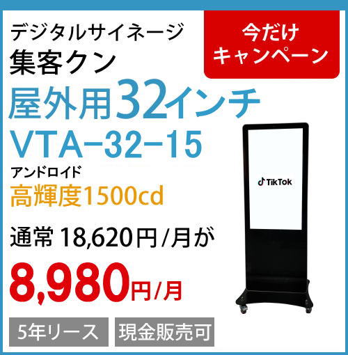 三幸電子 LEDサイネージ 屋外用 防水 サンサンビジョン 44インチ 両面タイプ