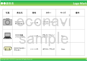 電力会社の乗り換え試算をExcelでやってみた - 東通り自由帳