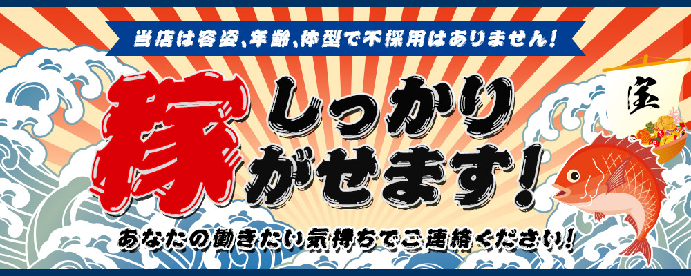 熊谷人妻城｜大宮・熊谷 | 風俗求人『Qプリ』