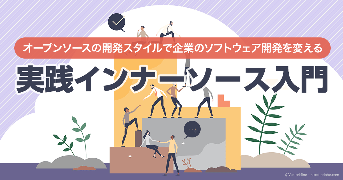 2024年の戦略的テクノロジのトップ・トレンドガートナ