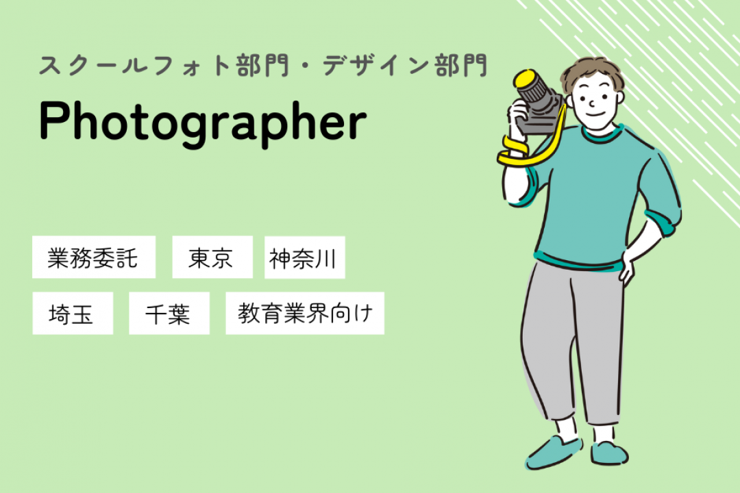 プロカメラマンによる高品質な物件写真撮影をリーズナブル＆スムーズに手配できる不動産業界向けソリューション『フォトプロ』サービス提供開始！株式会社アクトキューブのプレスリリース