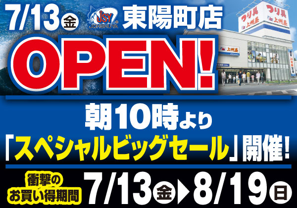 オープン、開業でつかえるチラシテンプレート -パワポンbyアスクル