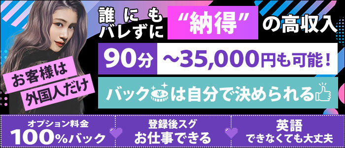 赤坂プリンセス（アカサカプリンセス）［赤坂 デリヘル］｜風俗求人【バニラ】で高収入バイト