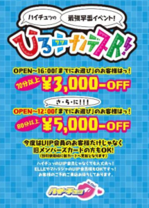 市原市ソープ】老舗の熟女か大手グループの若い子か？千葉県市原市ソープ店の特徴と評判