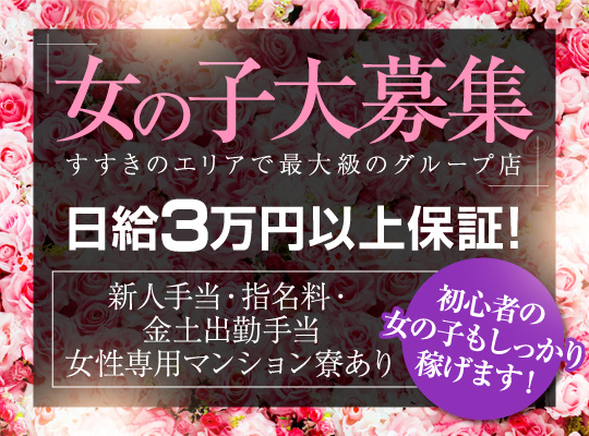 すすきののラウンジ求人・最新のアルバイト一覧