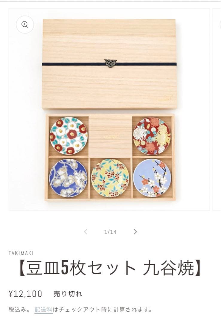 コンランショップ カッティングボード タキマキ 滝沢眞規子