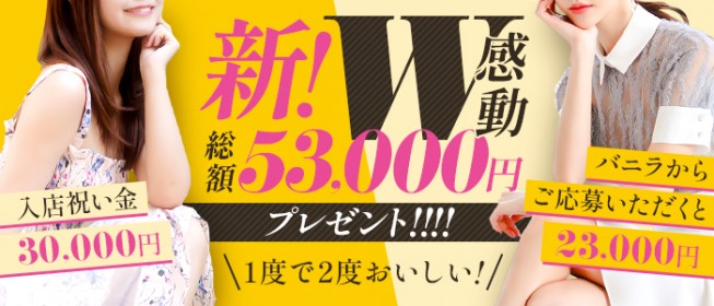 春日部の風俗求人｜高収入バイトなら【ココア求人】で検索！