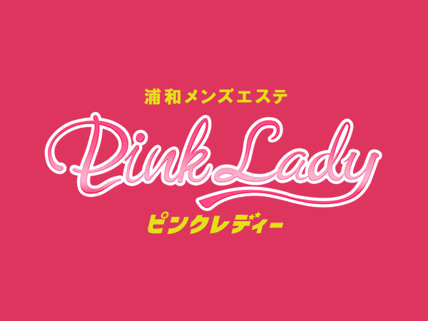 女性エステ求人】北浦和駅｜Pink Lady～ピンクレディー～｜メンズエステクイーン