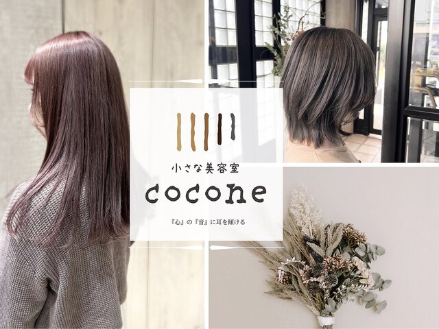 cocone（ココネ）クレイクリームシャンプーの口コミを調査！実際に使って効果を徹底検証 | 艶髪キレイLabo