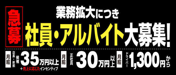 鶯谷｜デリヘルドライバー・風俗送迎求人【メンズバニラ】で高収入バイト