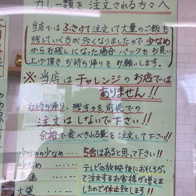 福島県福島市「マミー」食わせっぺ豪快ママの巨大カツカレー＆空飛ぶフタ！？はち切れ唐揚げ弁当『オモウマい店』 | ヨムーノ