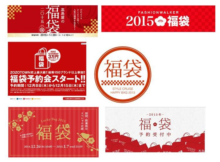 福袋チラシの事例・実績・提案一覧ランサーズ