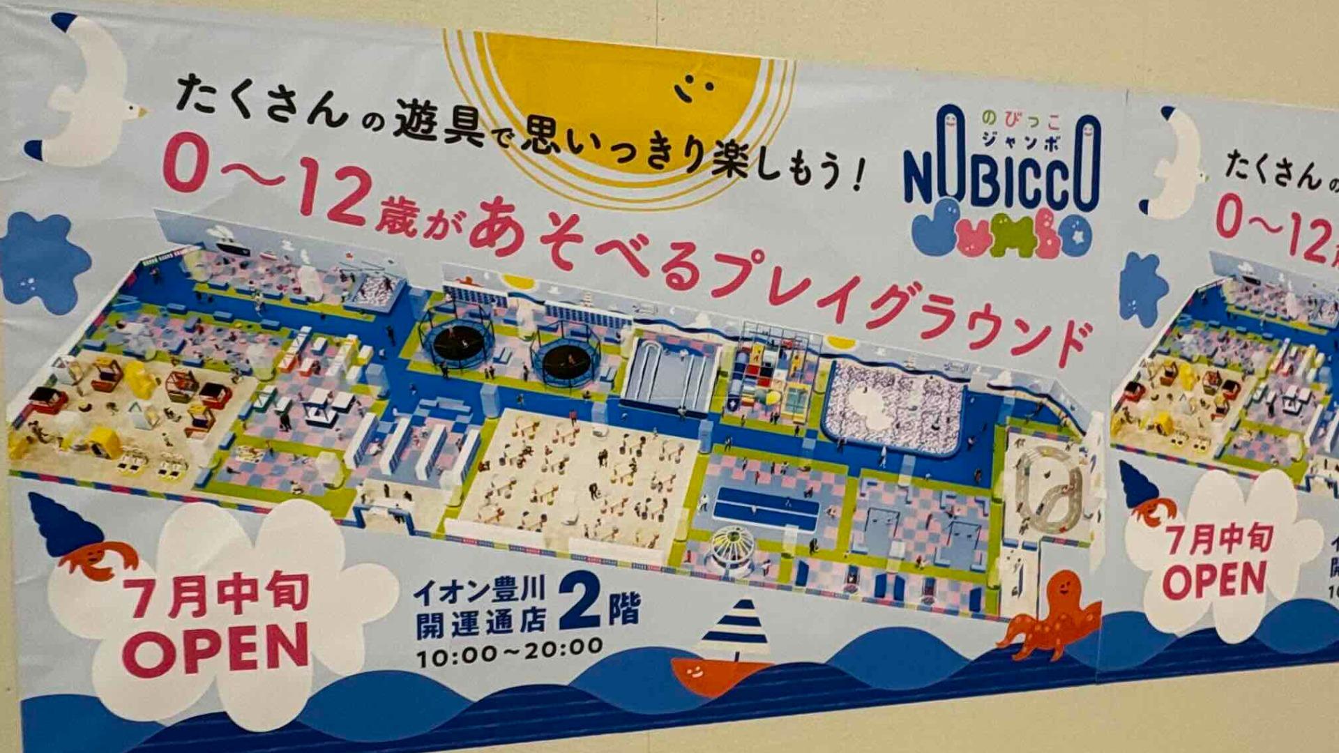 YAMADAYAMEDOC branche イオンモール豊川店 NEW OPEN