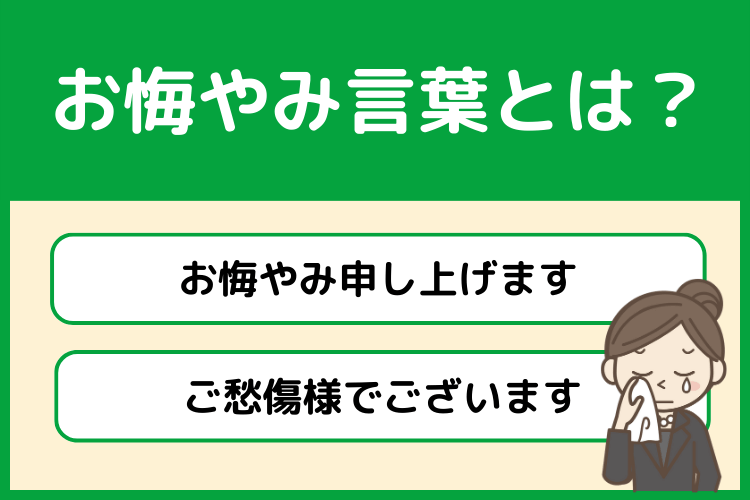 お悔やみの言葉をメールで送る際のマナーとは？ 文例付き で解説ビジネスチャットならChatwork