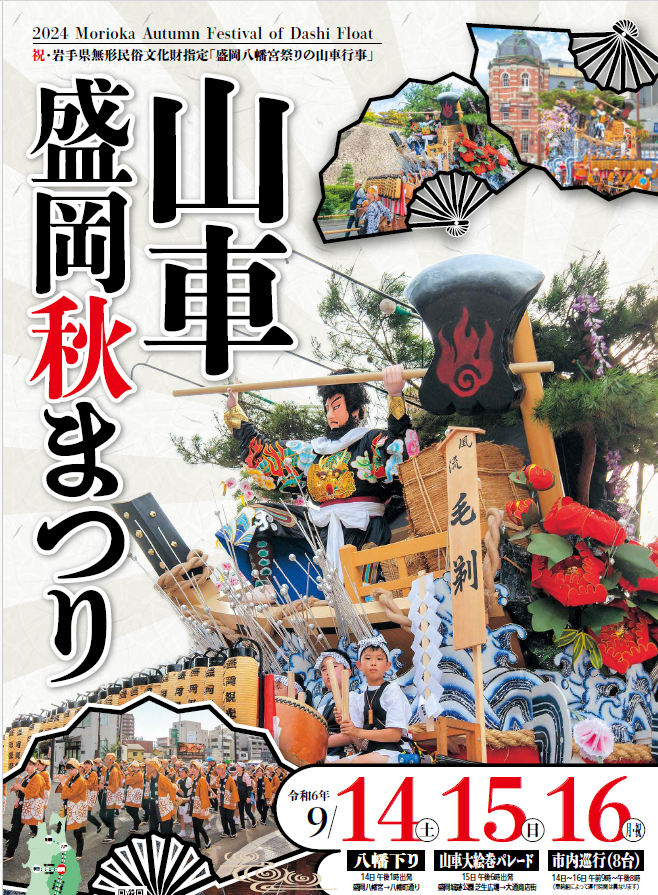 隣のホテル(隣のホテル)【盛岡エリア】のラブホ予約【ホテリブ】