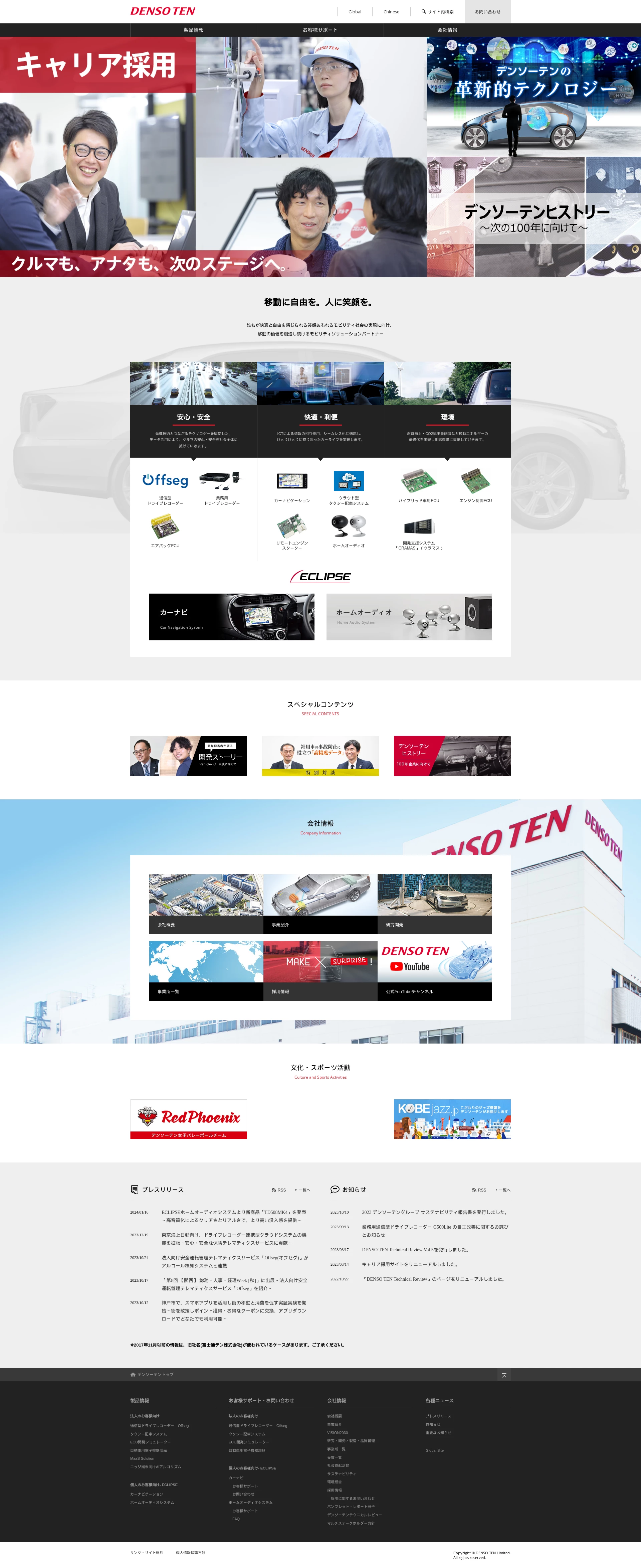 業界別 見やすい企業ホームページ20選！参考になるデザインが見つかります！ - デイワン お役立ち情報株式会社デイワン