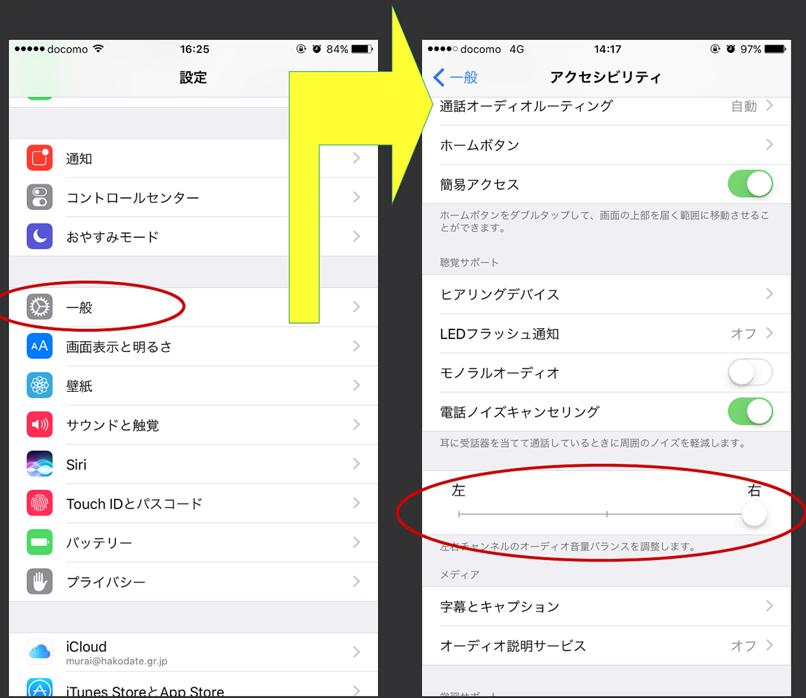 盗撮なんかしない！」iPhoneカメラの迷惑にもなるシャッター音を消す方法は