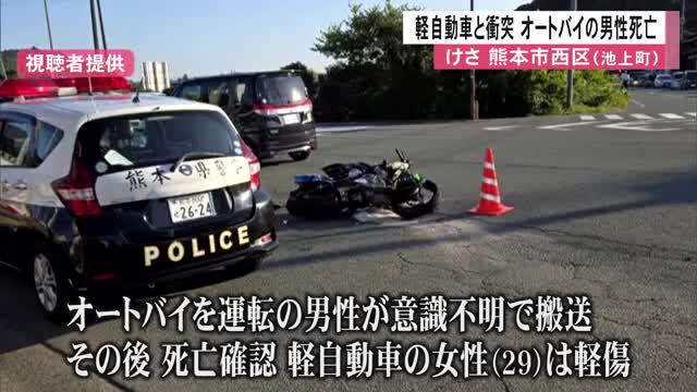 ふざけた 笑菊池風磨事故画TikTok