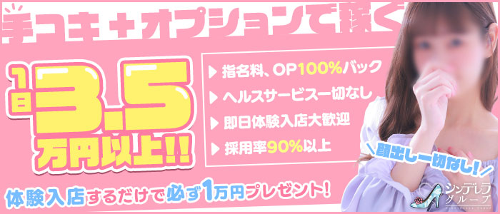 上大岡のピンサロおすすめ店を厳選紹介！｜風俗じゃぱん